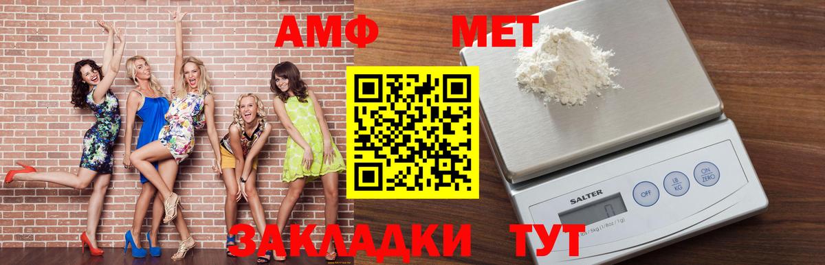 Биробиджан  АМФЕТАМИН 97%  АМФЕТАМИН  Вход с VPN  Амфетамин 