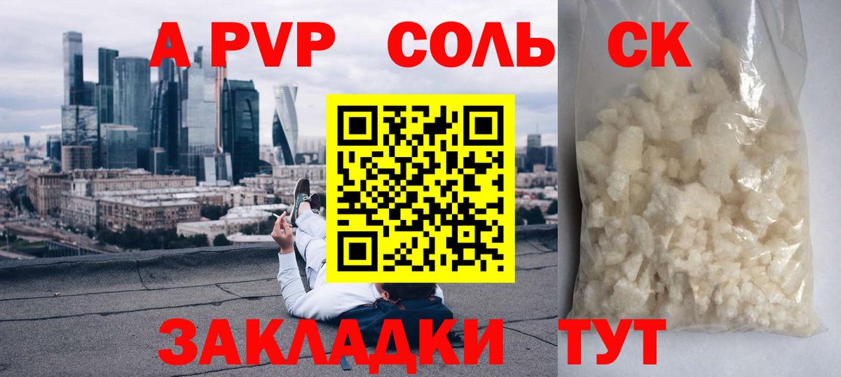 Alpha-PVP СК КРИС Биробиджан