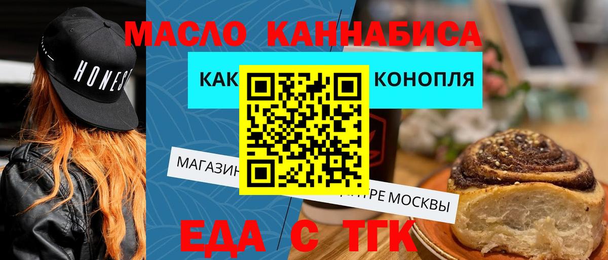 Canna-Cookies конопля  Вход с VPN  Биробиджан 