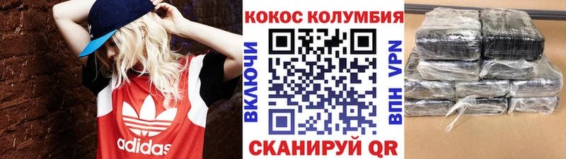 Cocaine FishScale  Биробиджан 