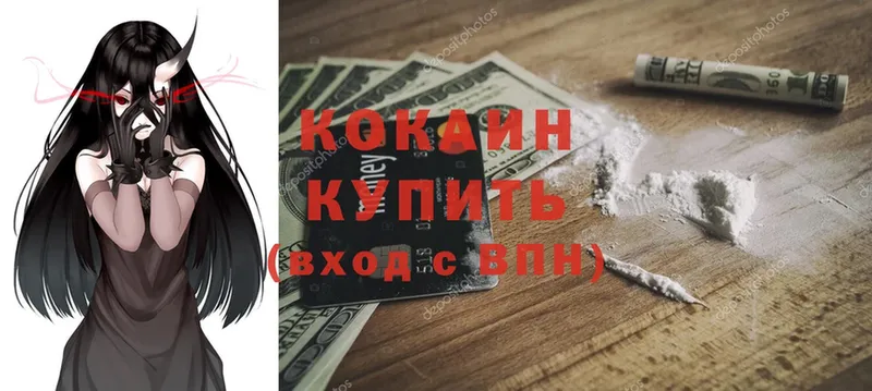 COCAIN Боливия  Биробиджан 