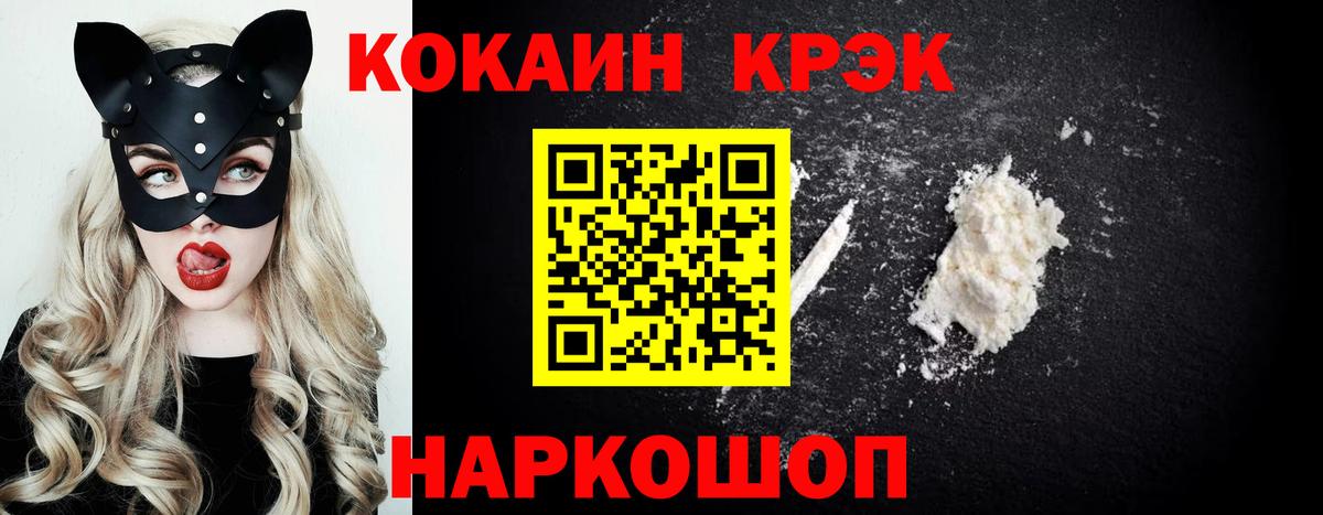 Биробиджан  КОКАИН 97%  COCAIN 97%  КОКАИН  Вход с VPN 