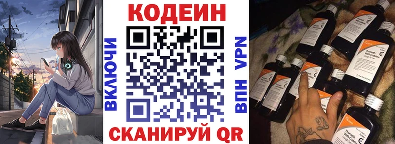 магазин продажи наркотиков Биробиджан Codein Purple Drank