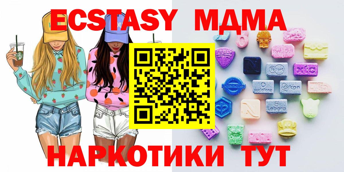Ecstasy TESLA Биробиджан