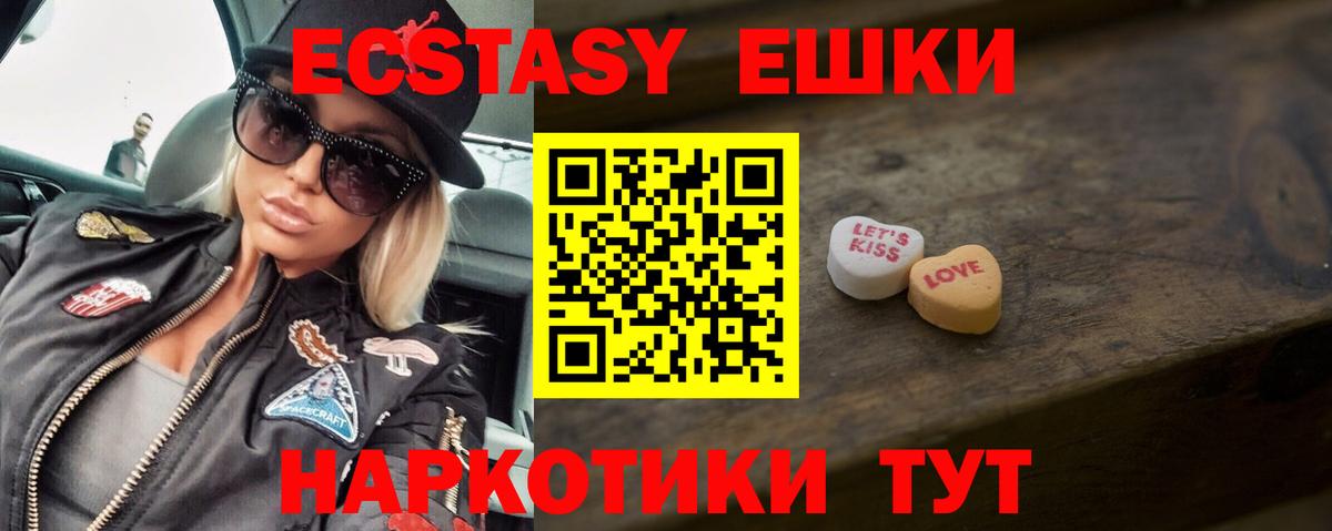 Экстази Philipp Plein  Ecstasy  Вход с VPN  Биробиджан  ЭКСТАЗИ круглые 