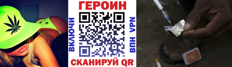 Героин хмурый  Биробиджан 