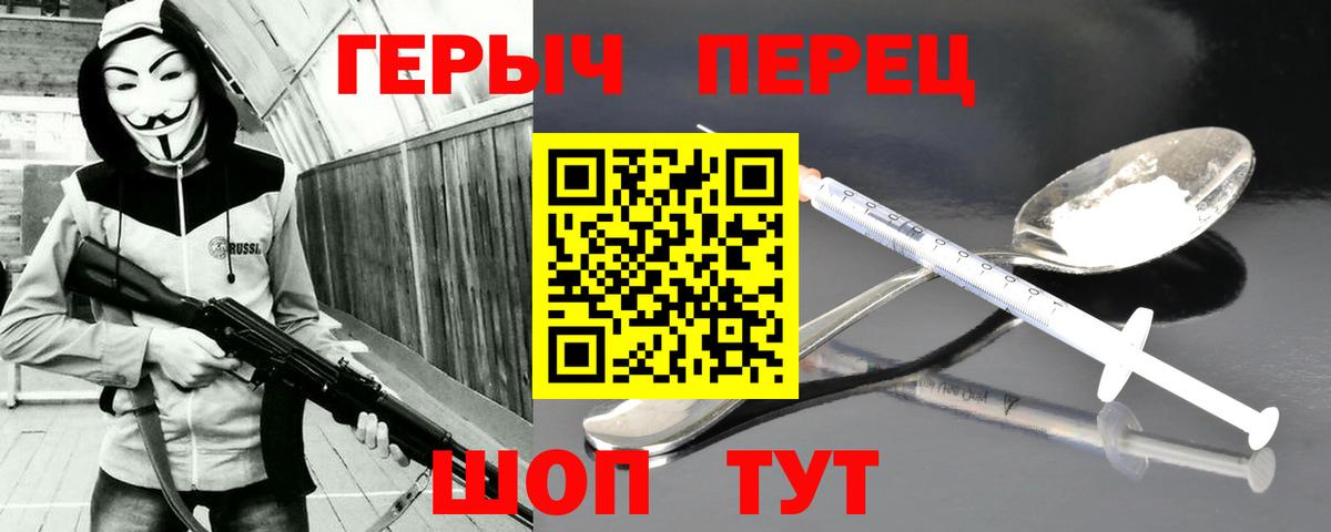 ГЕРОИН афганец Биробиджан
