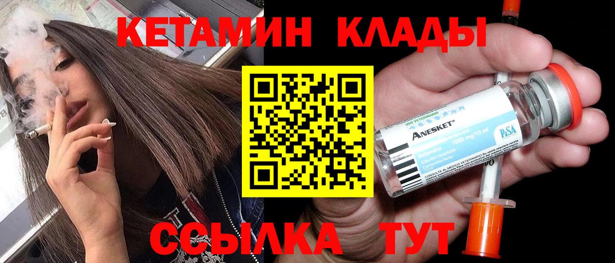 Кетамин VHQ  Вход с VPN  Биробиджан 