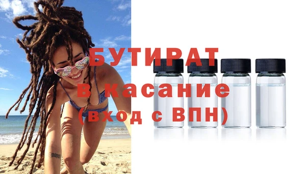 бутират Лиски