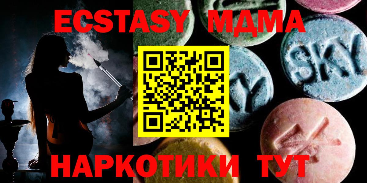 Биробиджан  МДМА crystal  МДМА VHQ  Вход с VPN 