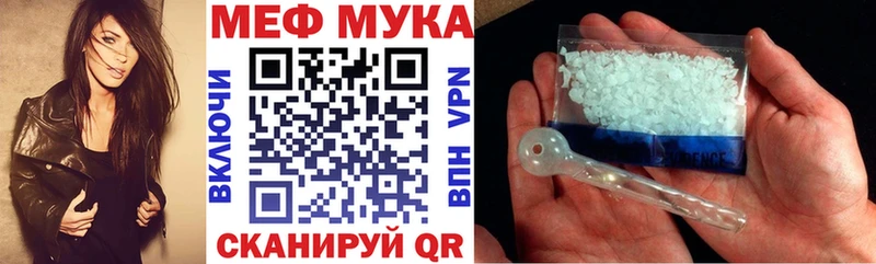 МЕФ мяу мяу  купить наркотики сайты  Биробиджан 