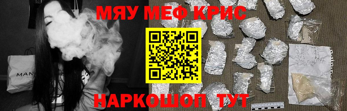 наркотики  МЯУ-МЯУ  Вход с VPN  МЯУ-МЯУ 4 MMC  МЕФ мука  Биробиджан 