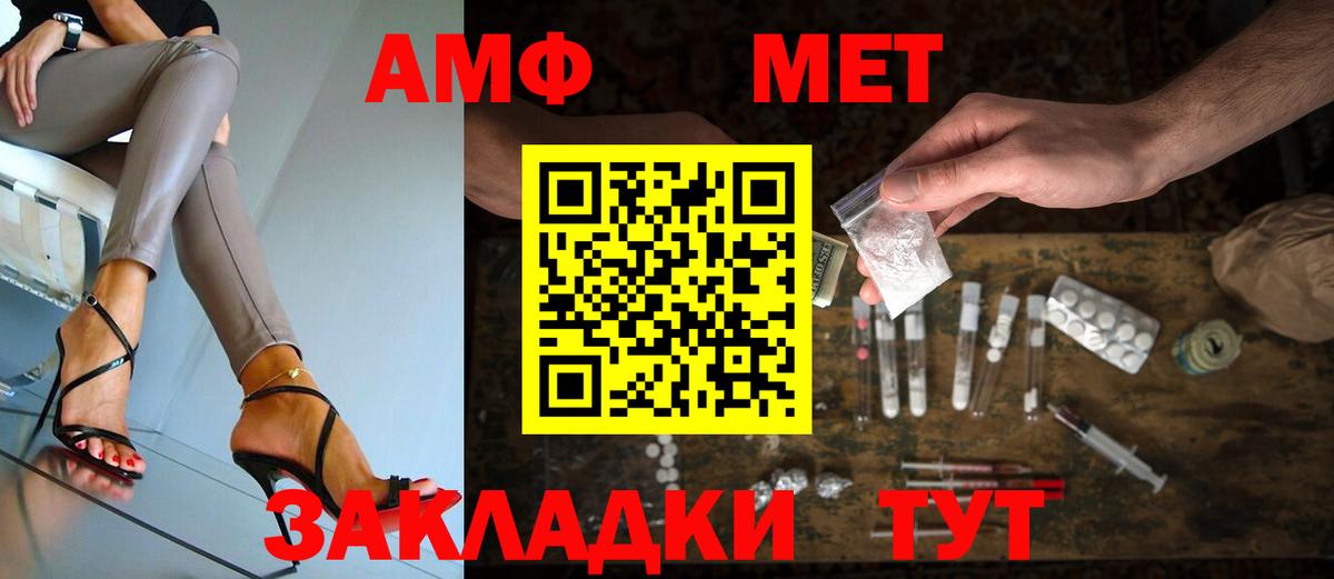Биробиджан  Метамфетамин витя  Вход с VPN  Метамфетамин витя 