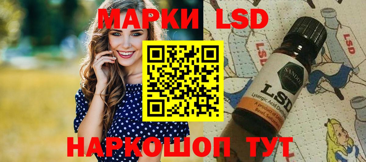 Марки 25I-NBOMe 1,8мг  Вход с VPN  Биробиджан 