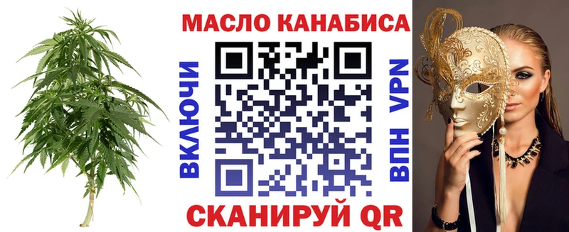 ТГК THC oil  наркотики  Биробиджан 