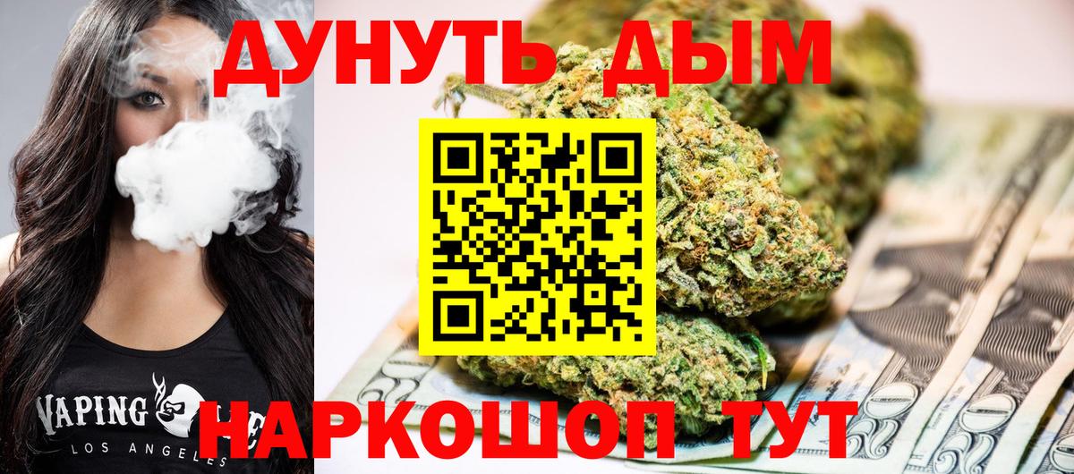 Канабис тримм Биробиджан